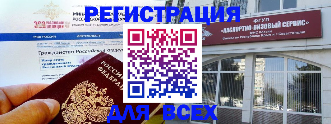 временная регистрация надежно в Озёрске