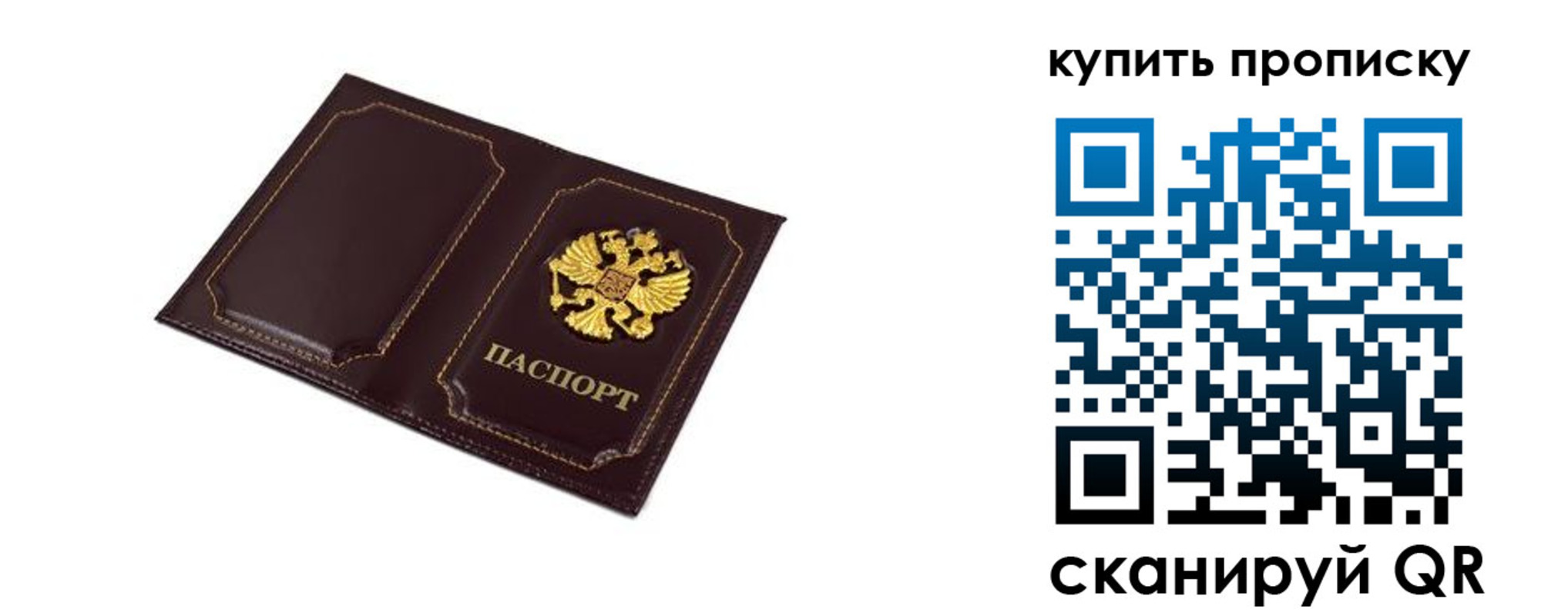 купить прописку в Озёрске