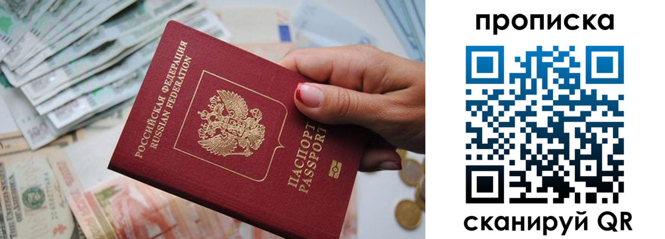 прописка для кредита в Озёрске