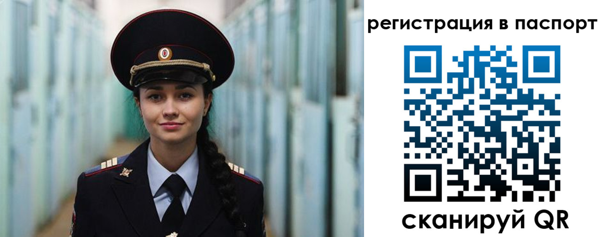 временная регистрация в квартире в Озёрске