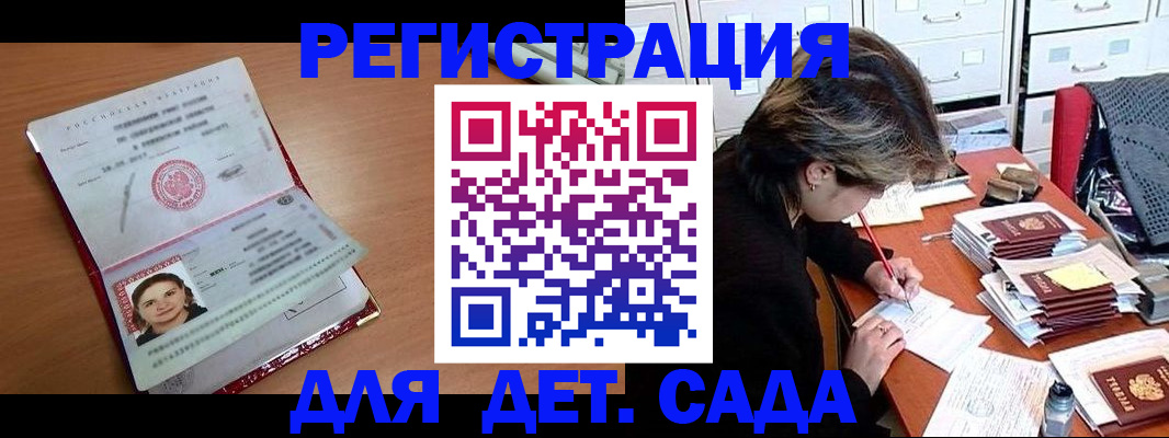 временная регистрация купить в Озёрске