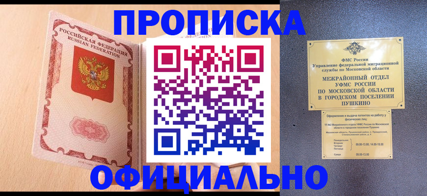 миграционный учет в Озёрске