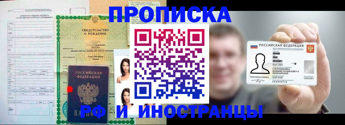 найти адрес прописки в Озёрске
