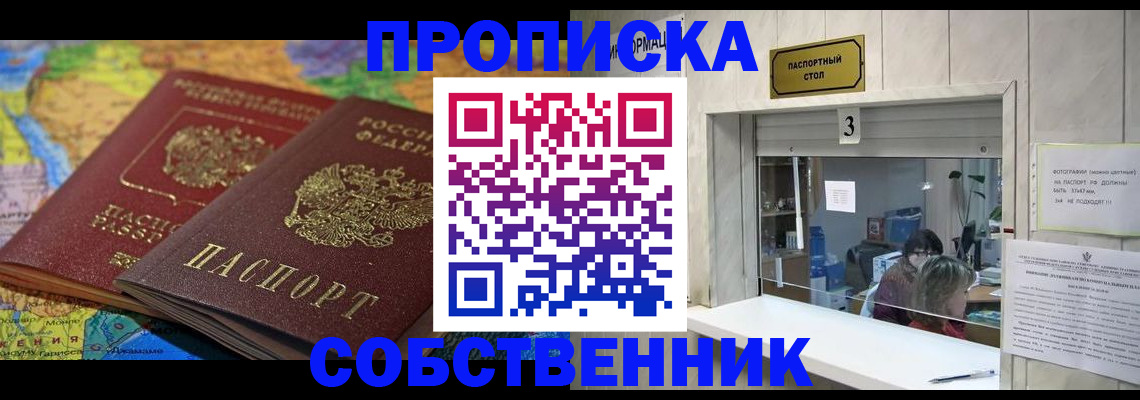 временная регистрация госуслуги в Озёрске