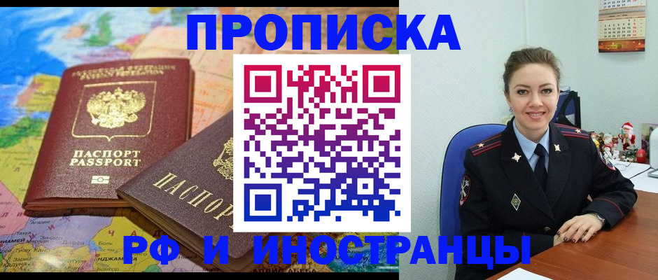 миграционный учет в Озёрске
