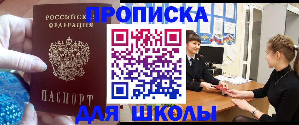 временная регистрация адрес в Озёрске