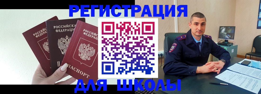 где прописаться в Озёрске