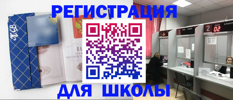 временная регистрация 2025 в Озёрске