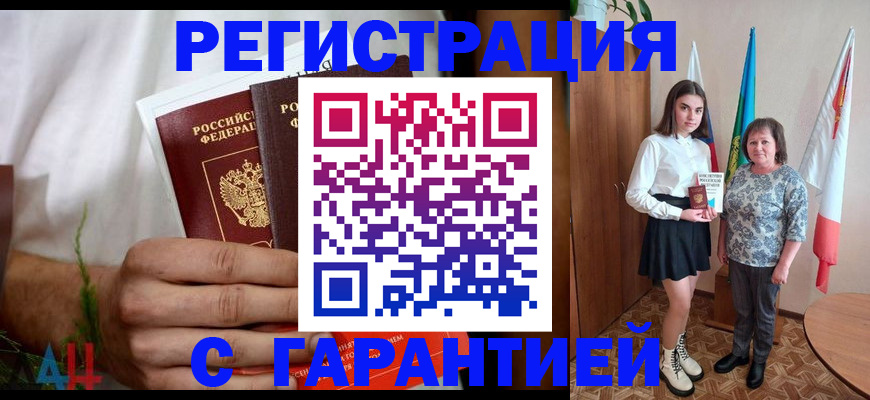 прописка для кредита в Озёрске