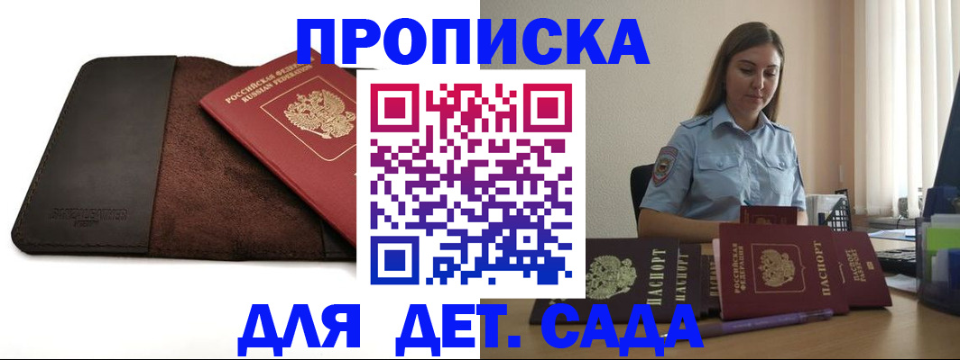 прописка поиск в Озёрске