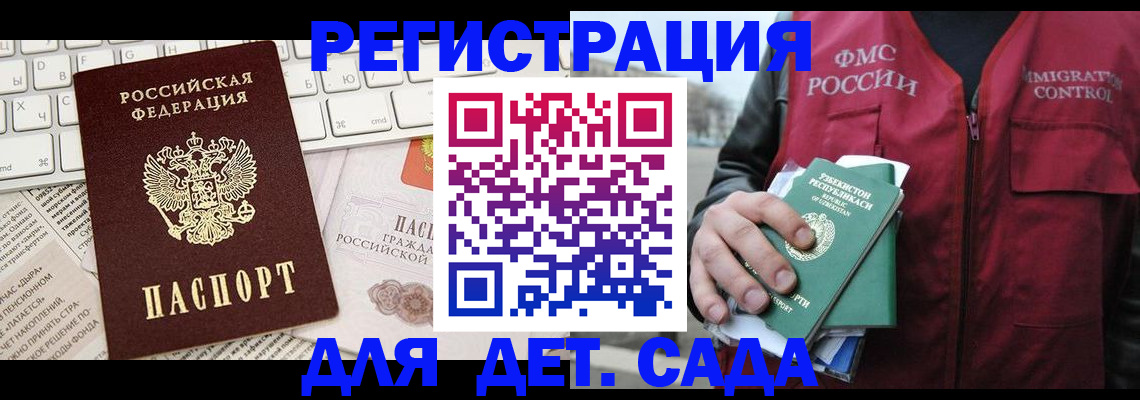 прописка в Озёрске